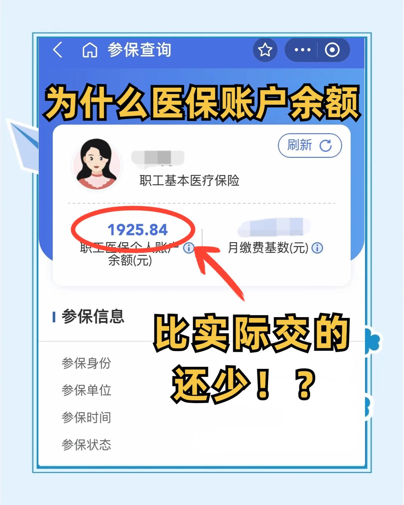 咸宁最新医保卡余额回收联系方式方法分析(最方便真实的咸宁医保卡余额出售方法)