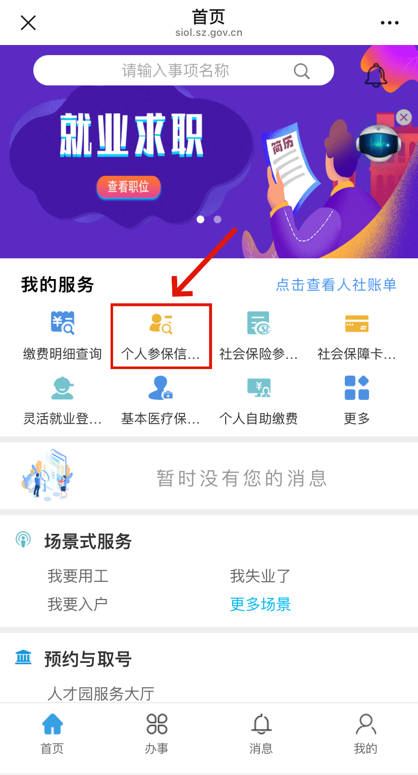 咸宁最新24小时套社保卡微信方法分析(最方便真实的咸宁24小时套社保卡 微信方法)