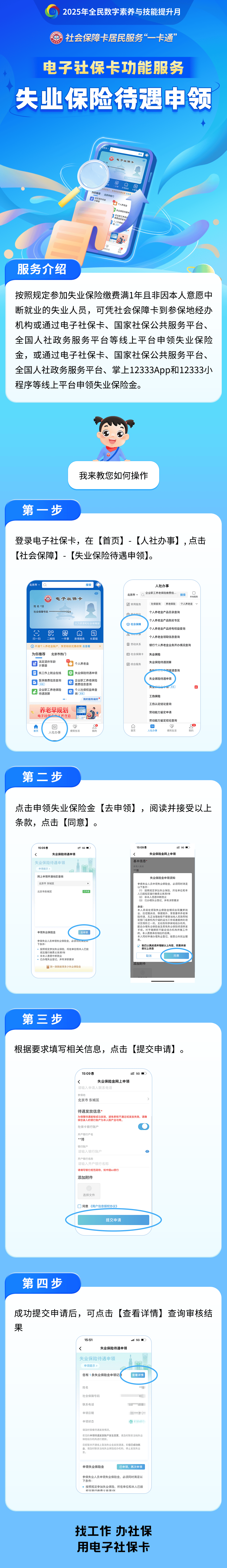 咸宁最新24小时套社保卡微信烟台方法分析(最方便真实的咸宁烟台 社保卡方法)